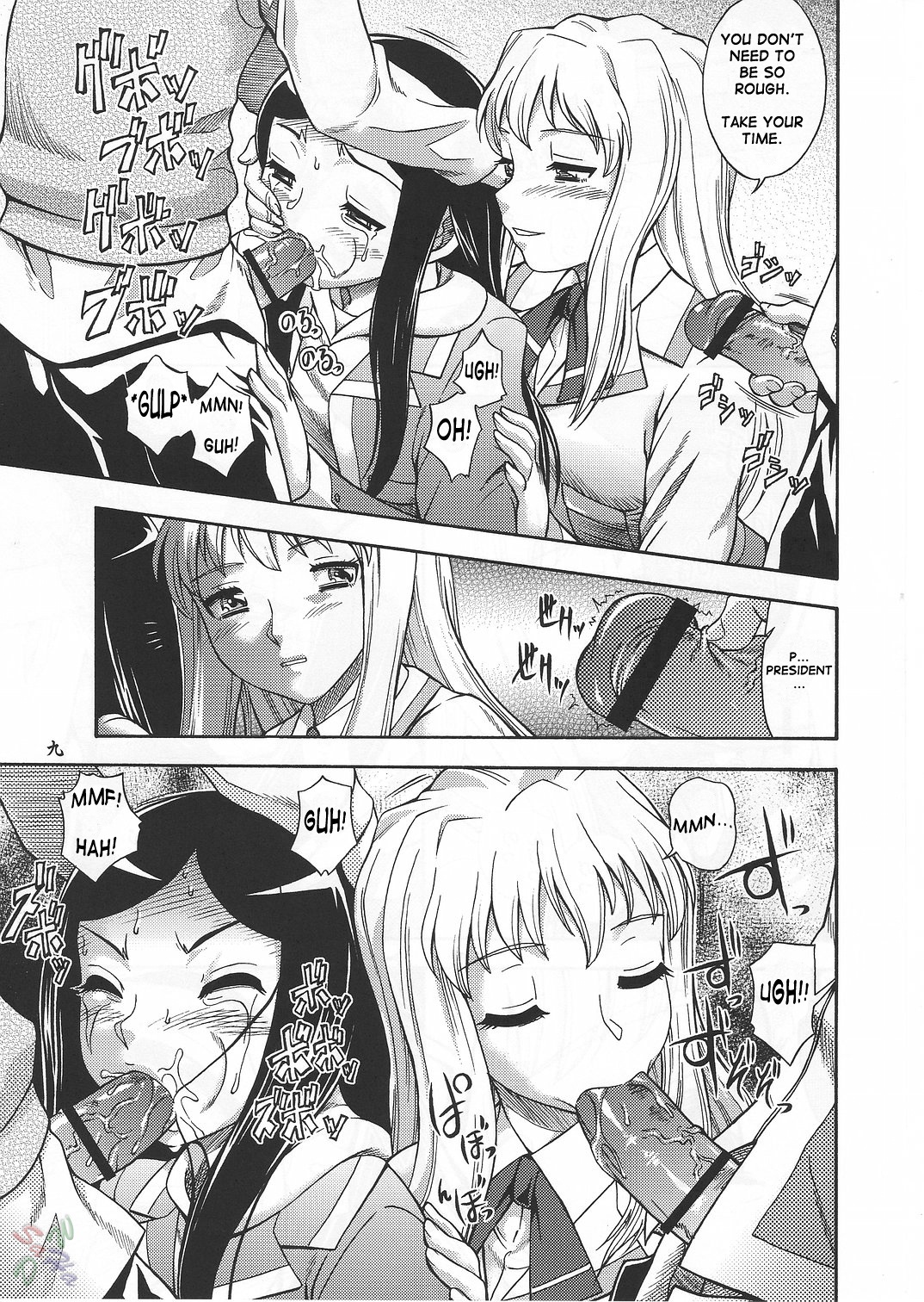 Amai Himegoto Nikaime page 9 full