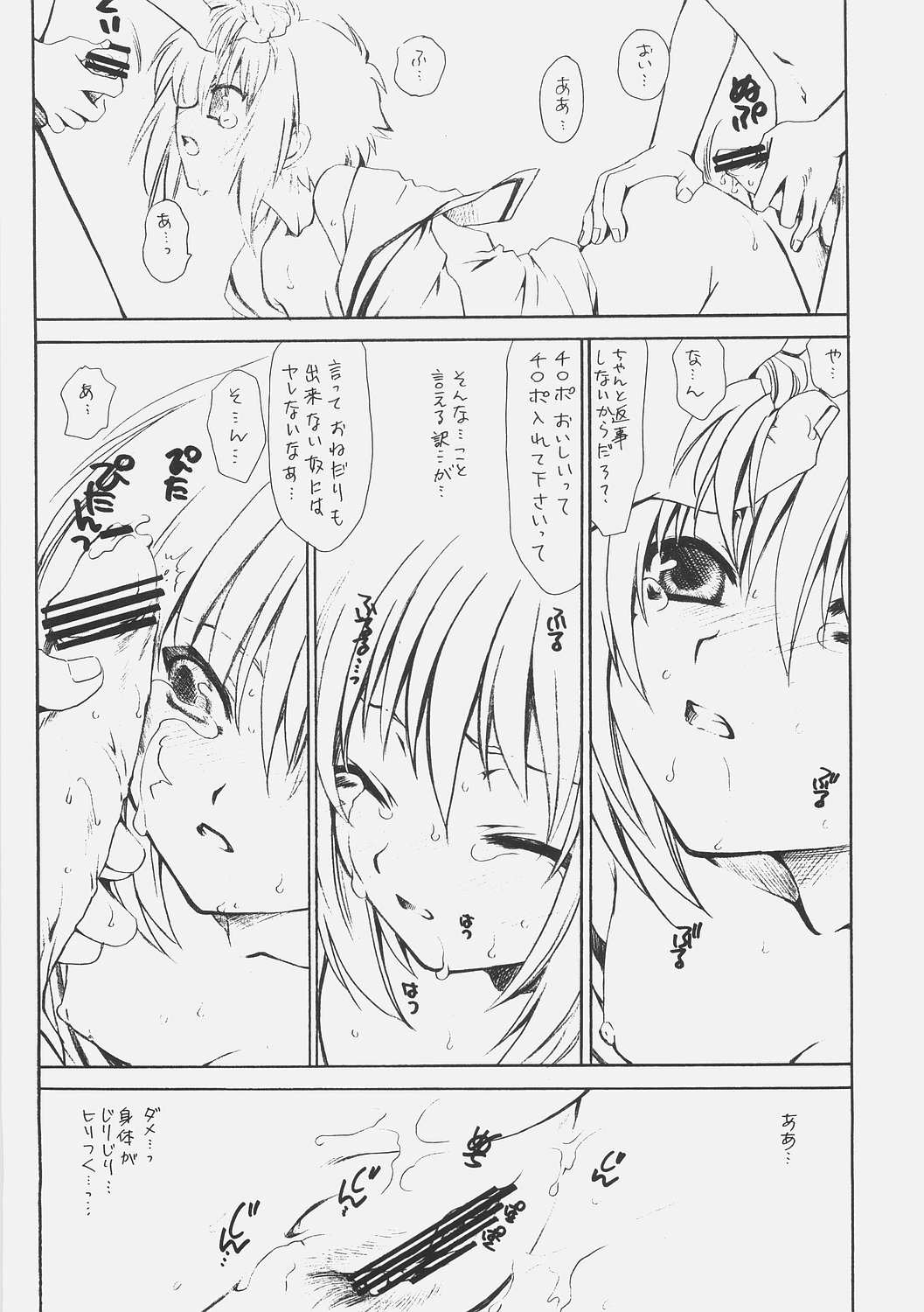 Ryo page 10 full