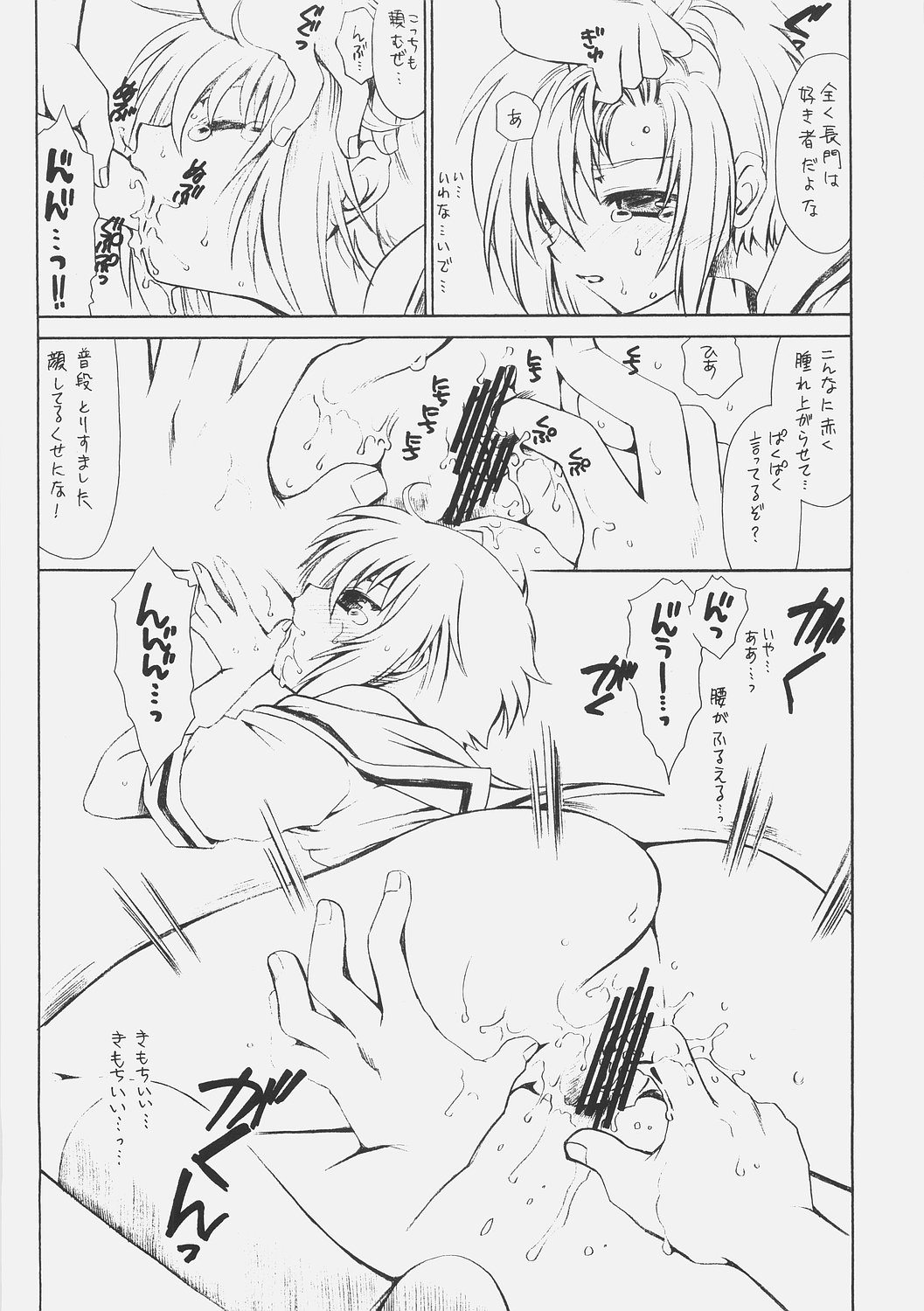 Ryo page 6 full