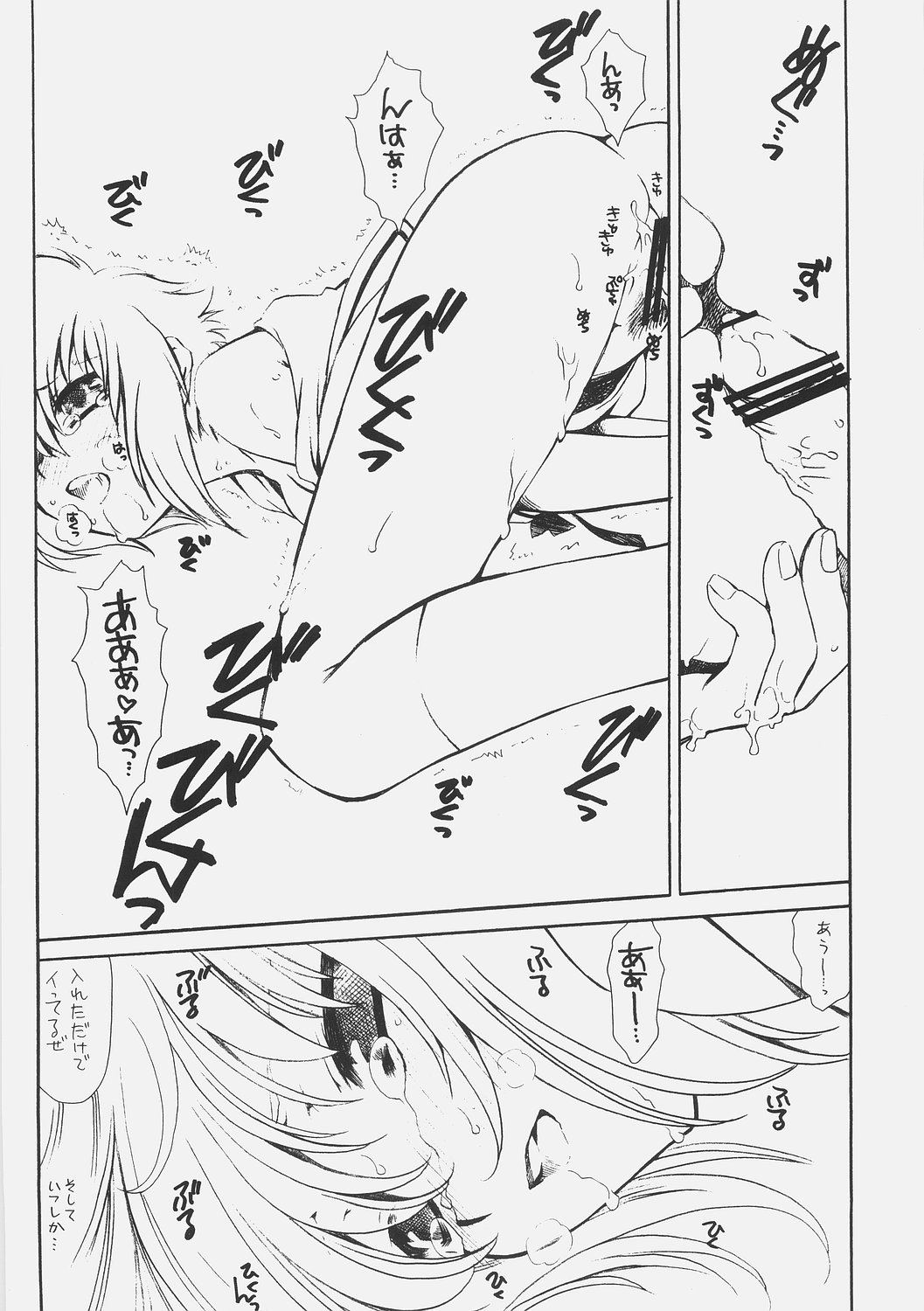 Ryo page 8 full