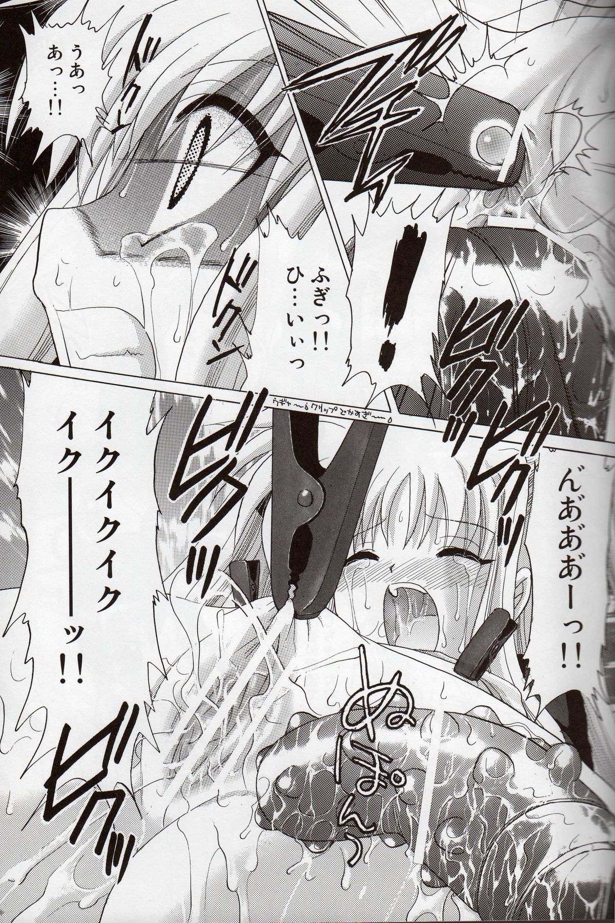 Nanoha no Zettai Zetsumei 3 page 12 full