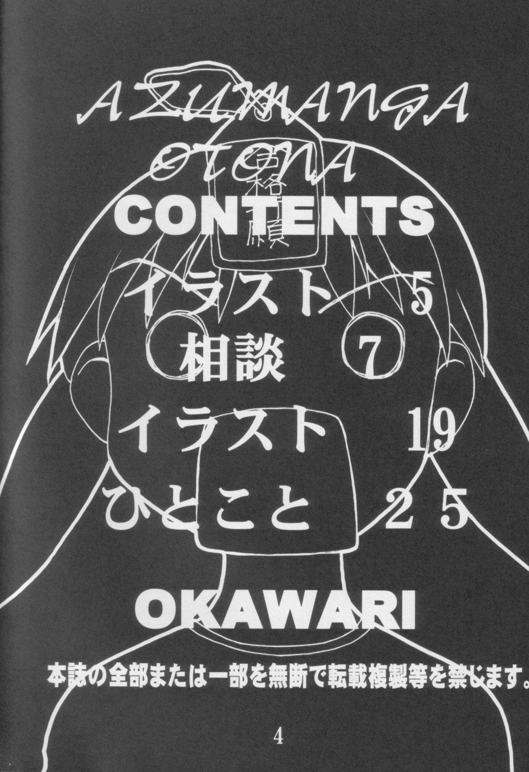 Azumanga Otona Ue page 3 full