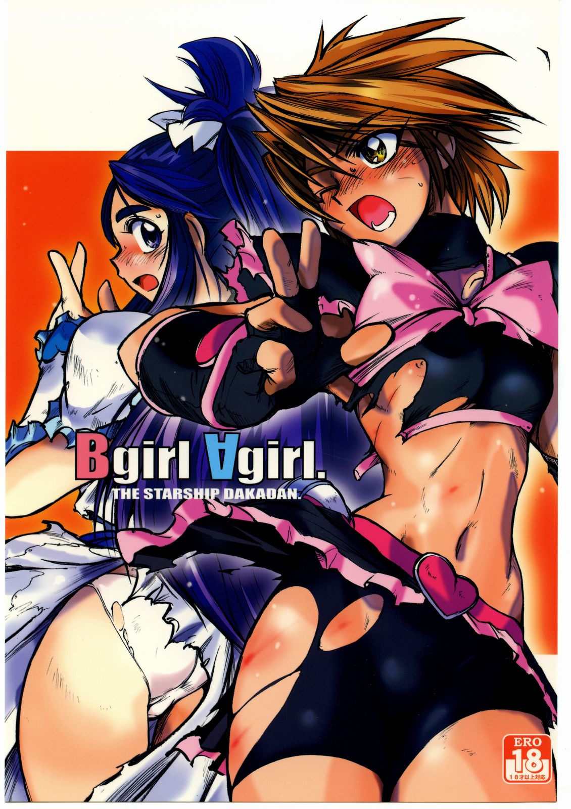 Bgirl ∀girl page 1 full