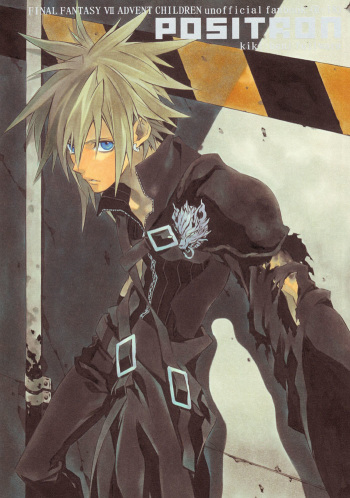 (CCOsaka61) [kiki (Fujiwara Beni)] Positron (Final Fantasy VII Advent Children) [English] [Dragonfly] cover