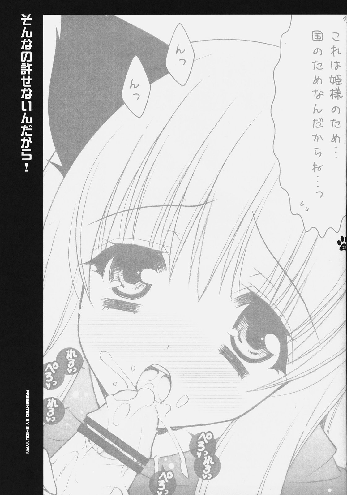 Sonna no Yuresenaindakara! page 2 full