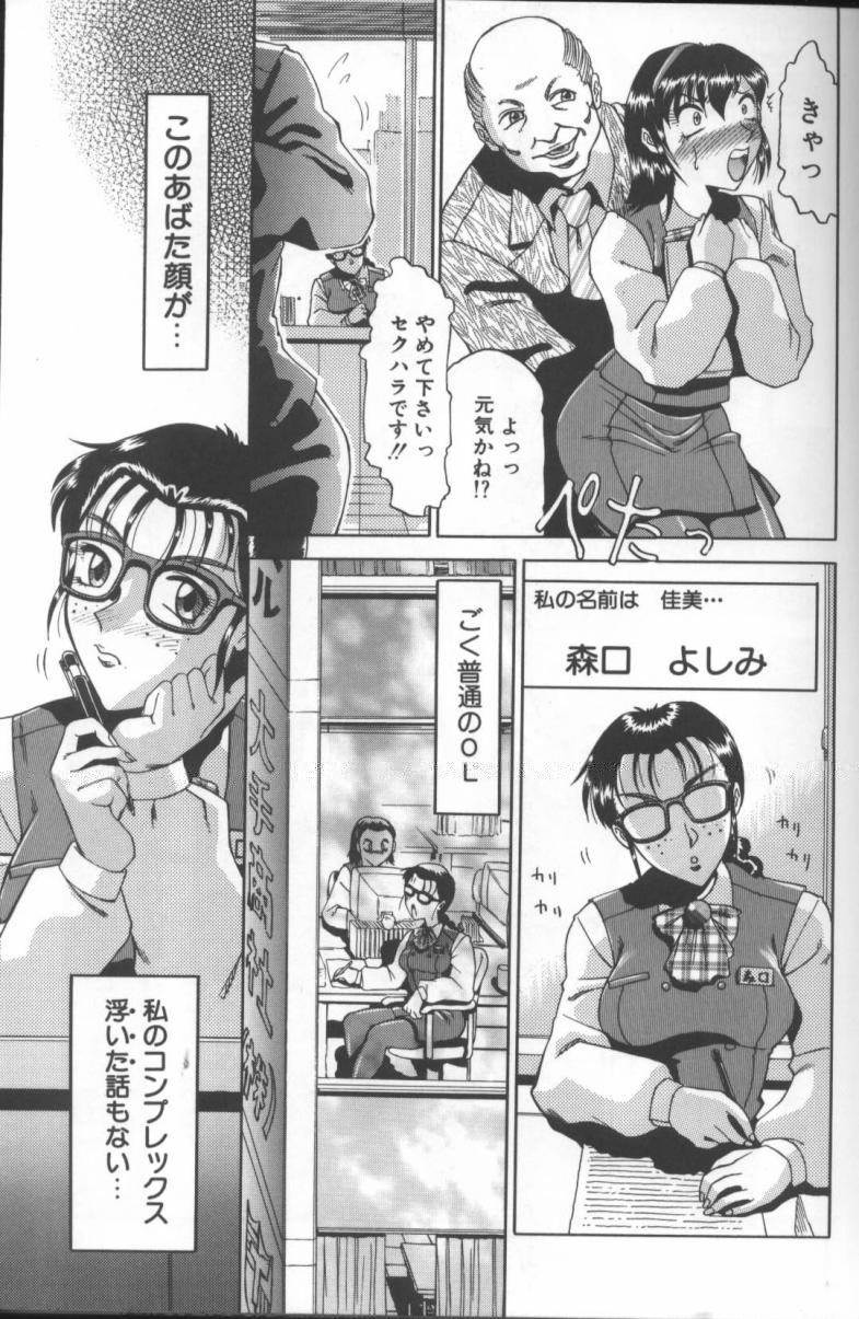 Inga page 5 full