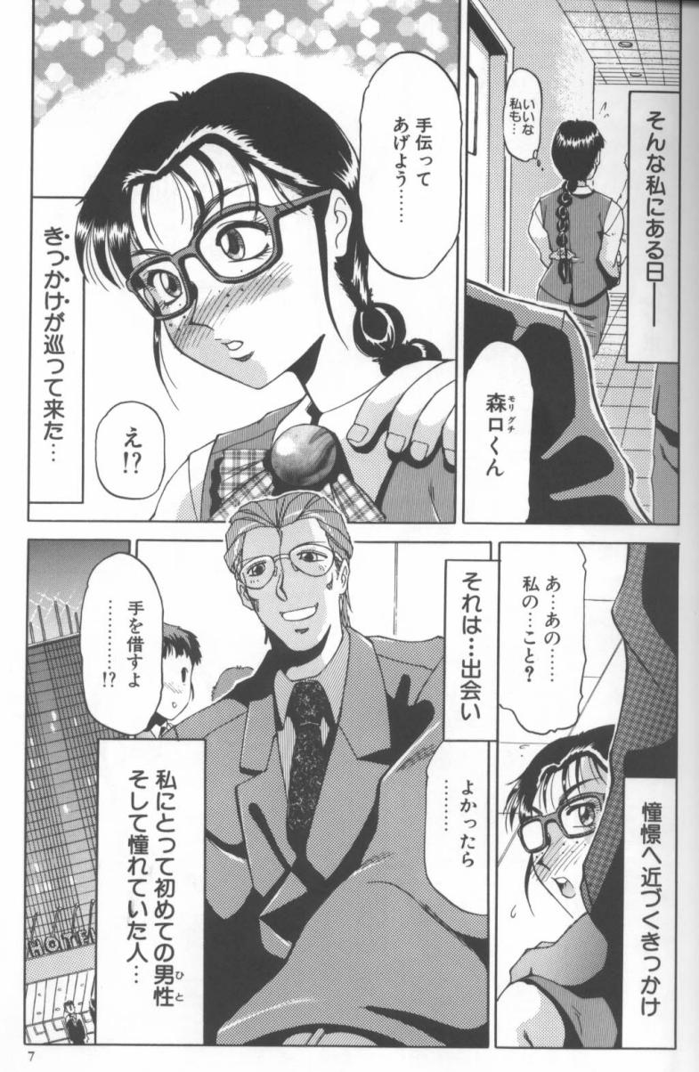Inga page 7 full