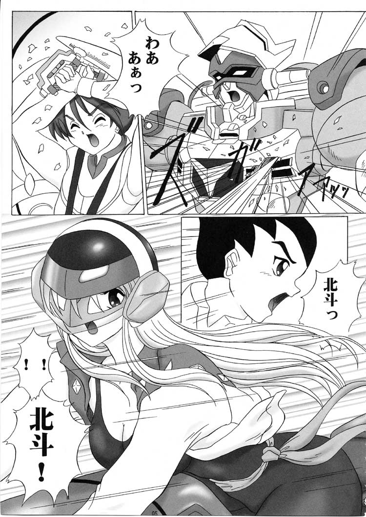 THE OMNIVOUS MM page 4 full