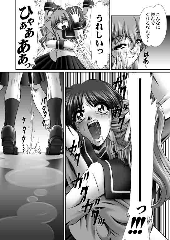 Niizuma Astro Kyoushi page 11 full