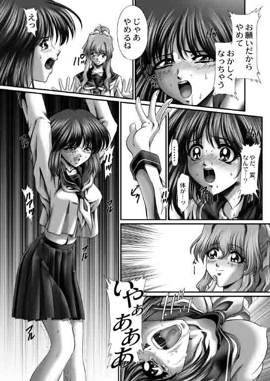 Niizuma Astro Kyoushi page 7 full