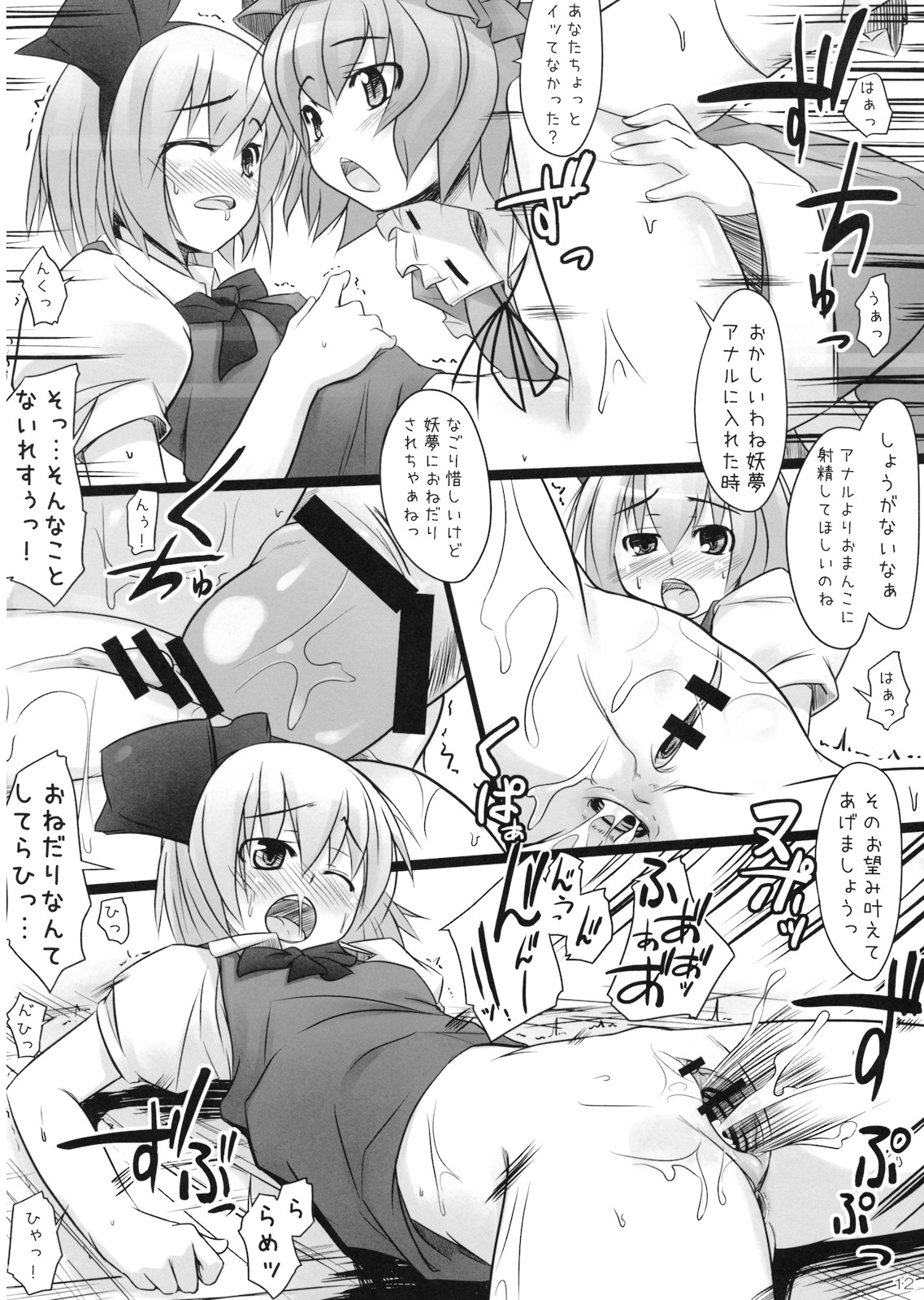 Sweet Sweet Cherry Sweets page 12 full