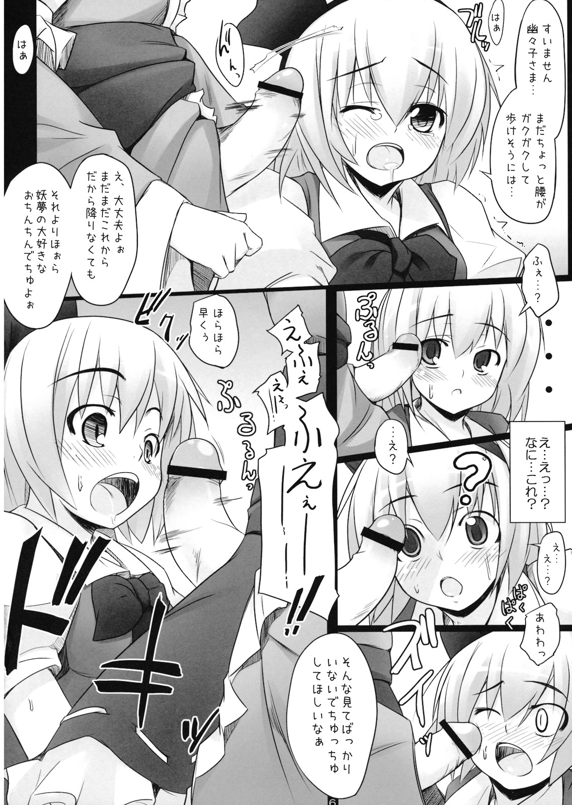 Sweet Sweet Cherry Sweets page 6 full