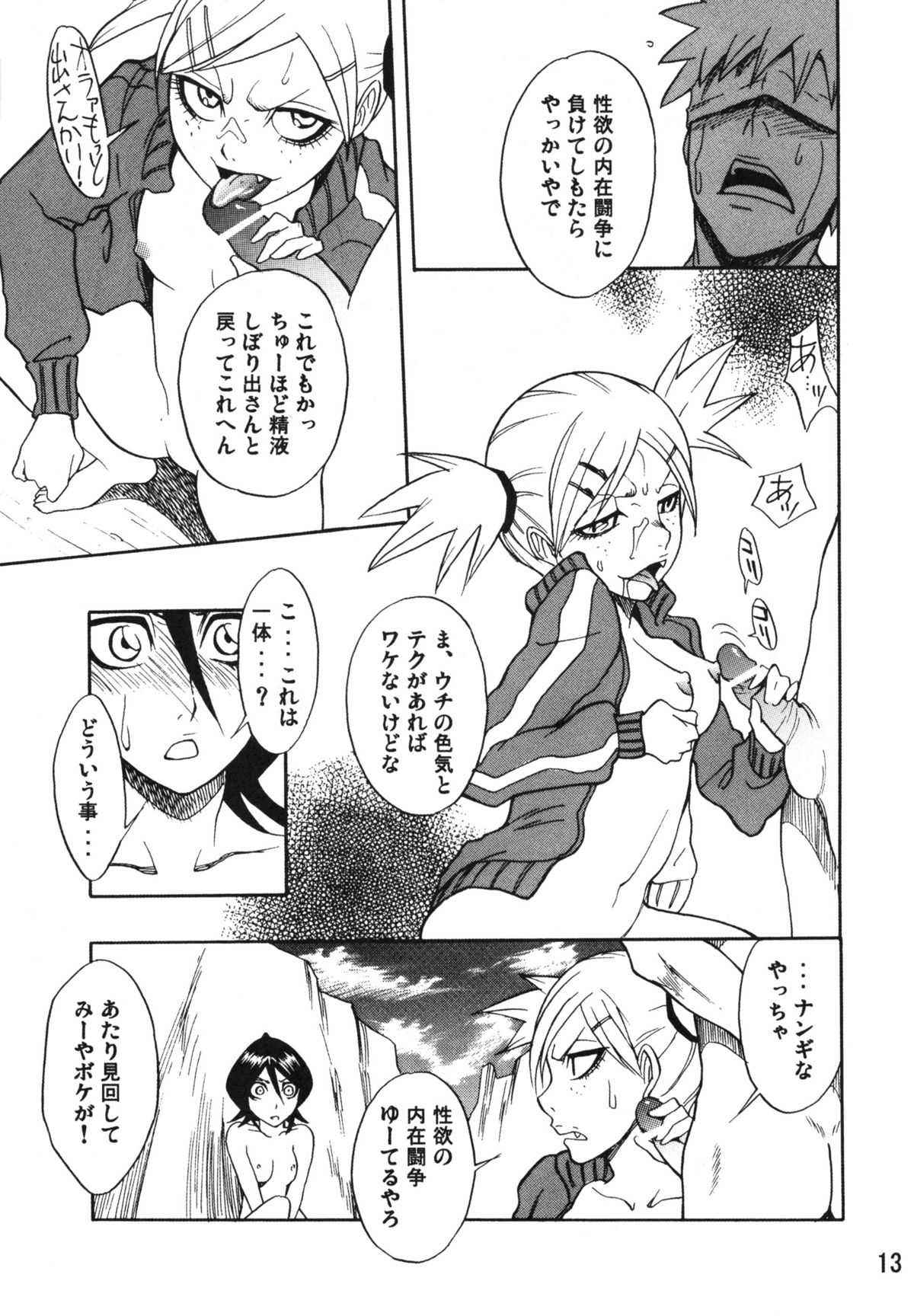 Kidou page 12 full
