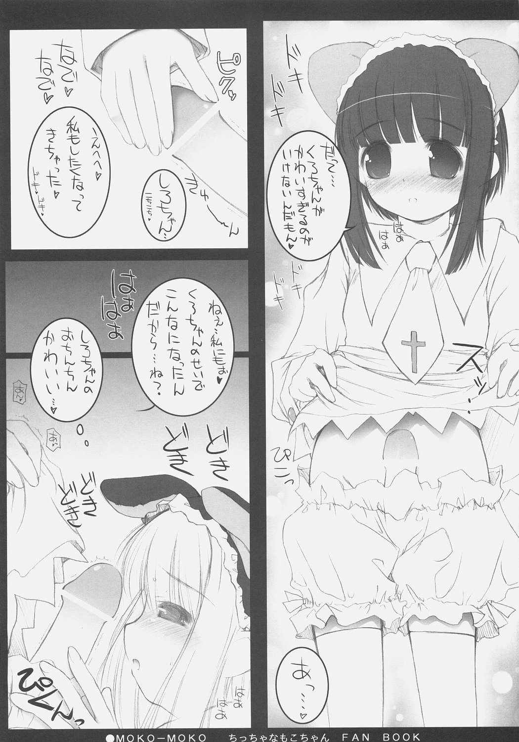Mokomoko page 10 full