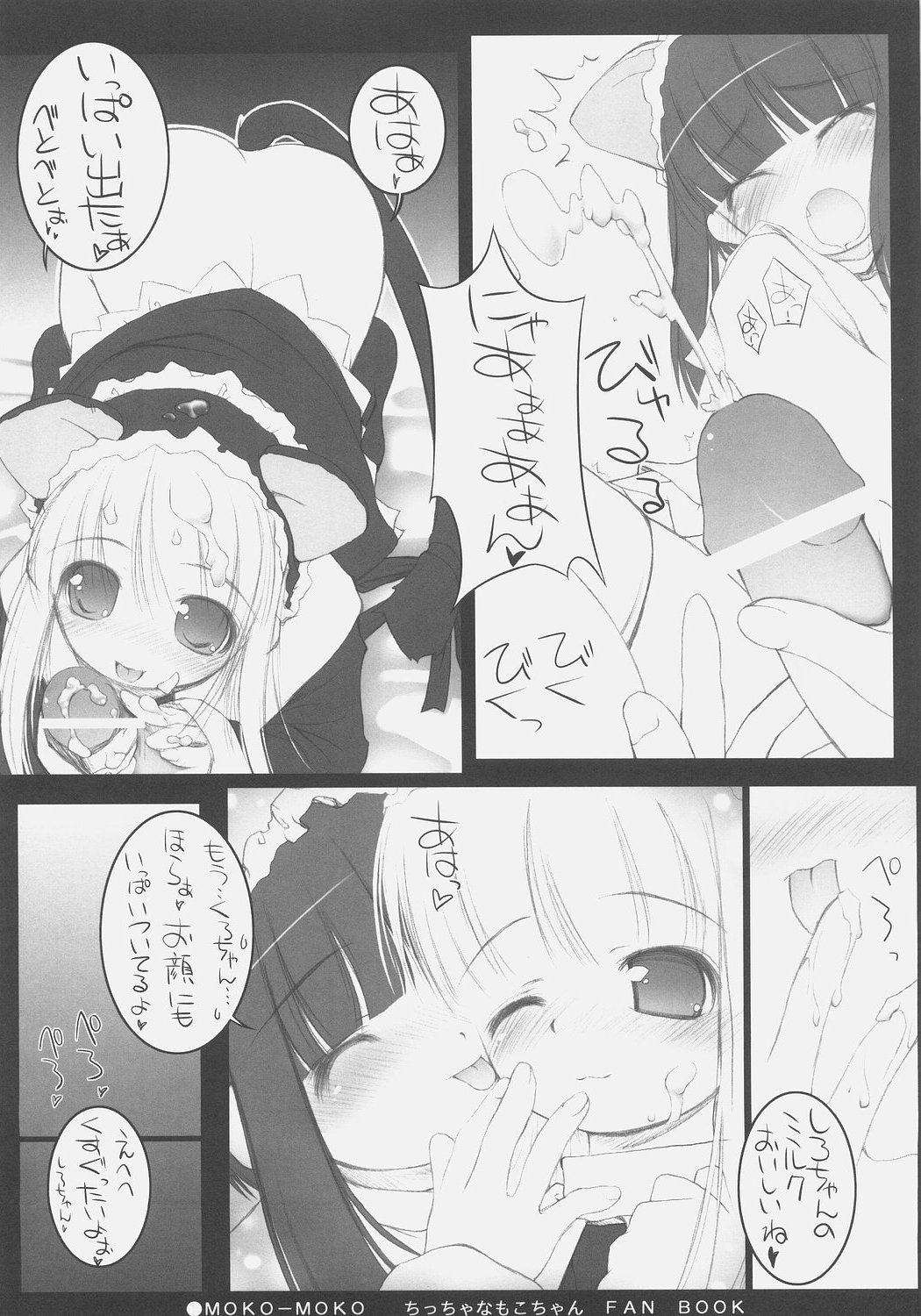 Mokomoko page 12 full