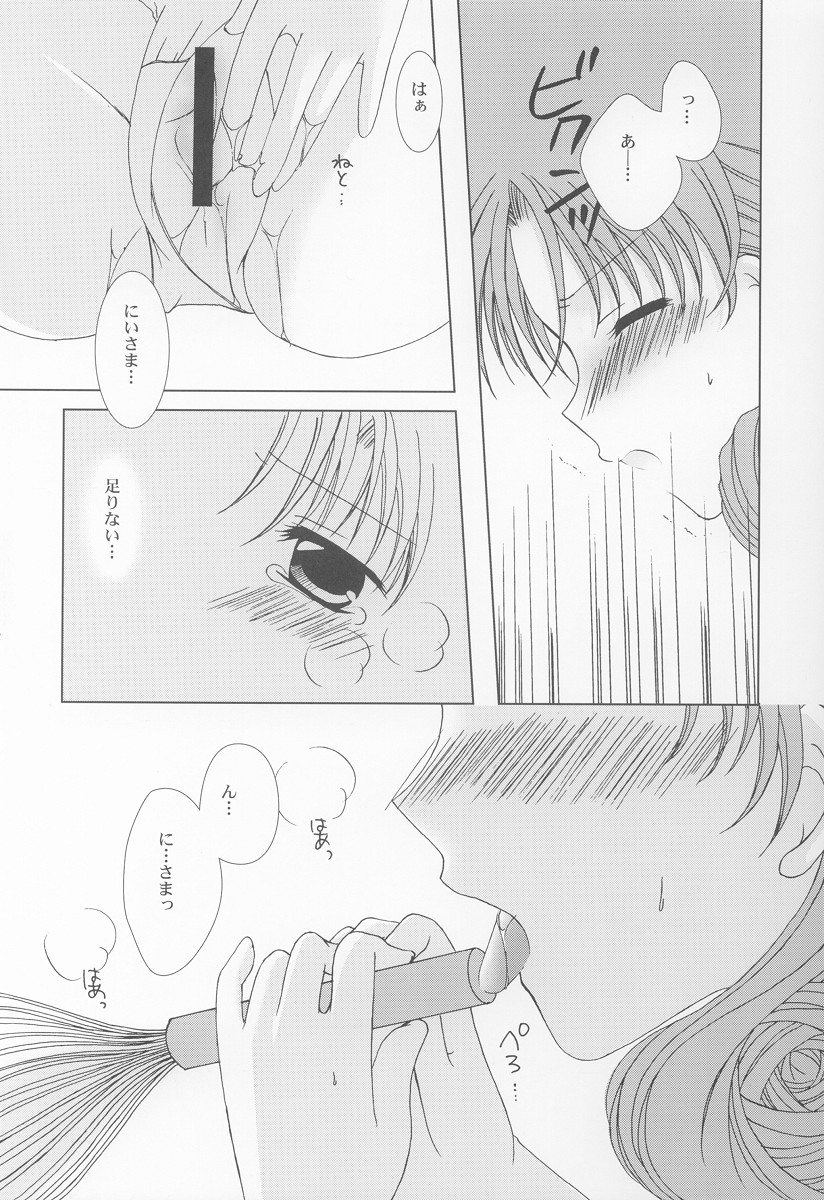 STRAWBERRY LOVE page 11 full