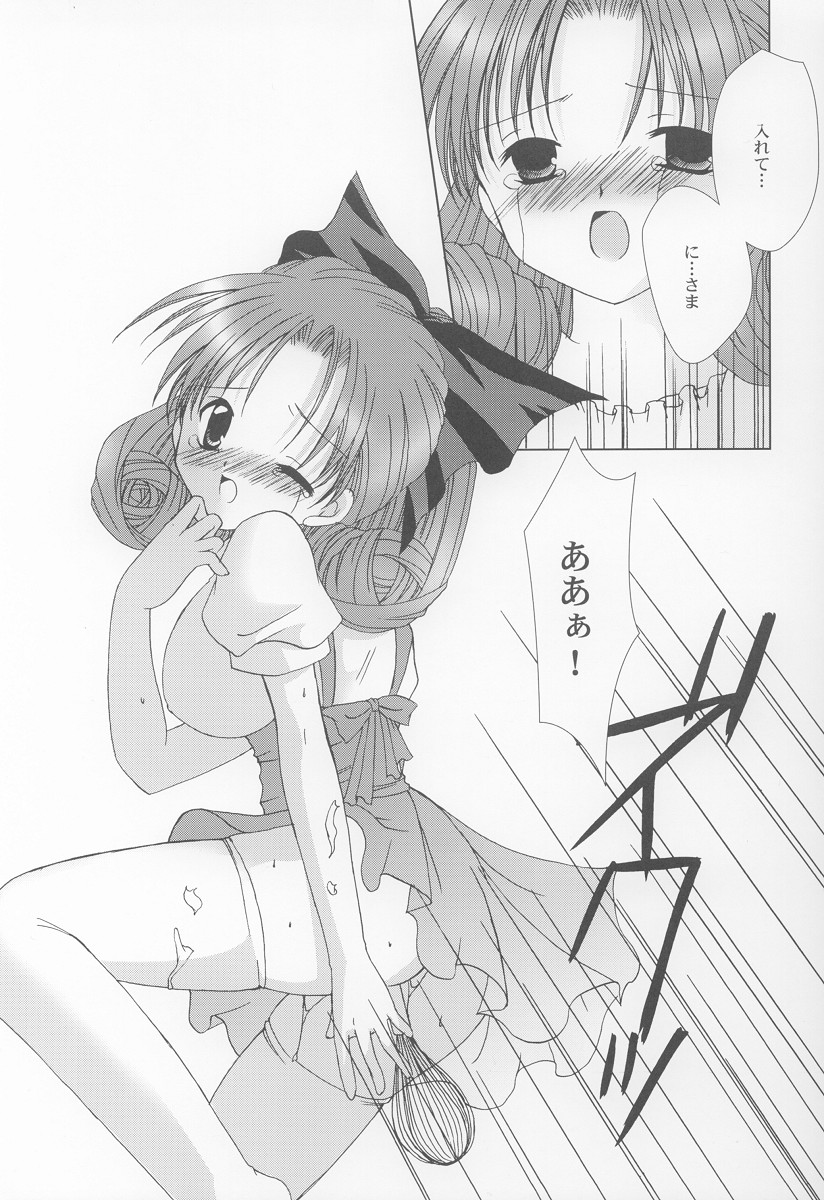STRAWBERRY LOVE page 12 full