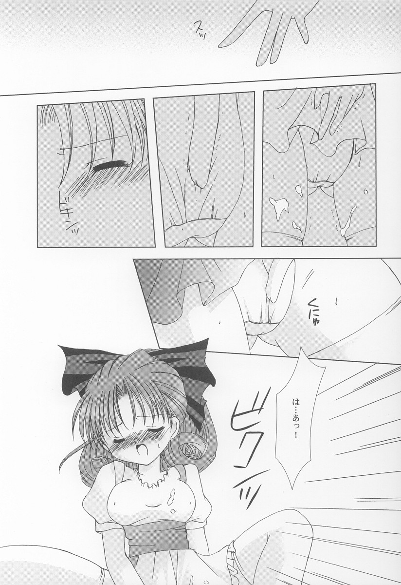 STRAWBERRY LOVE page 8 full