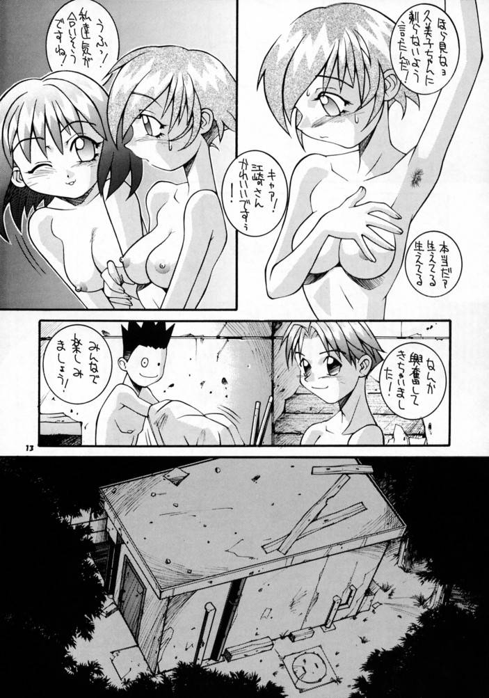 Steel Mayonnaise page 12 full