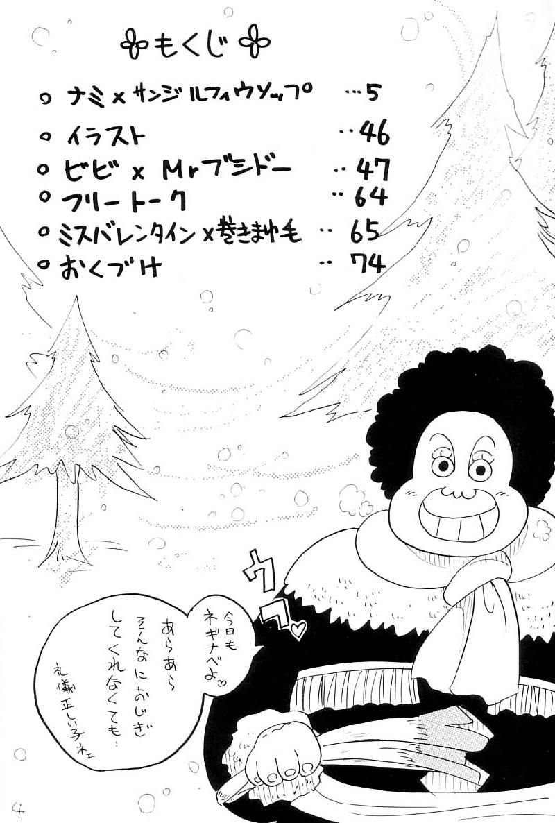Zokuzoku Koukai Nisshi page 3 full