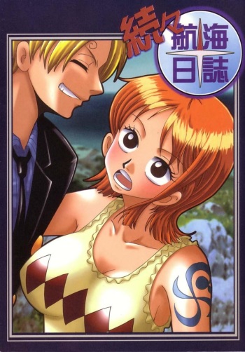 [Ginmomodou (Mita Satomi)] Zokuzoku Koukai Nisshi (One Piece) cover