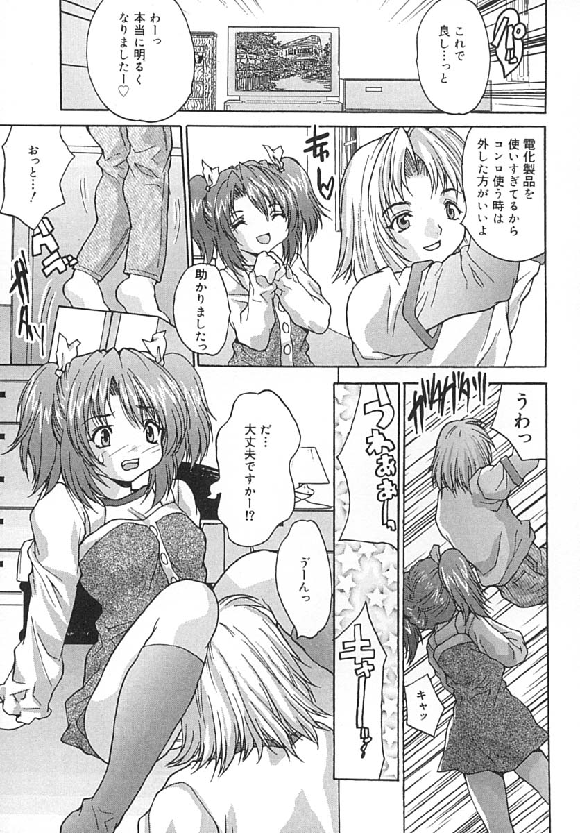Seifuku Shoujo Jiru page 10 full