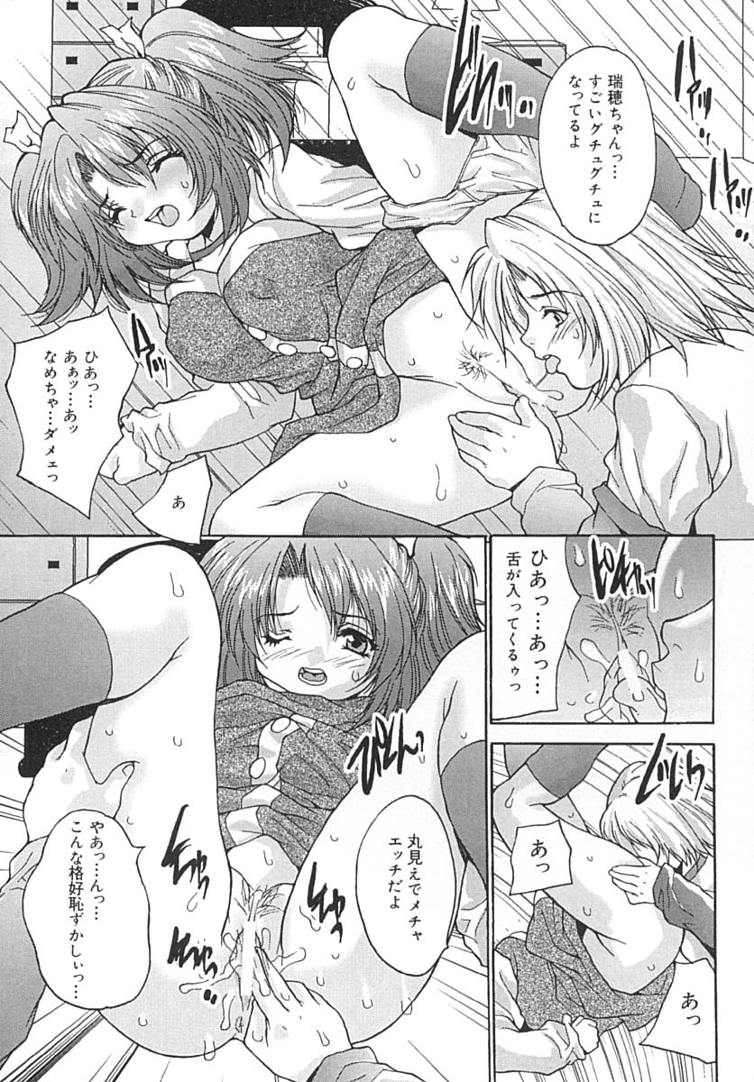 Seifuku Shoujo Jiru page 12 full