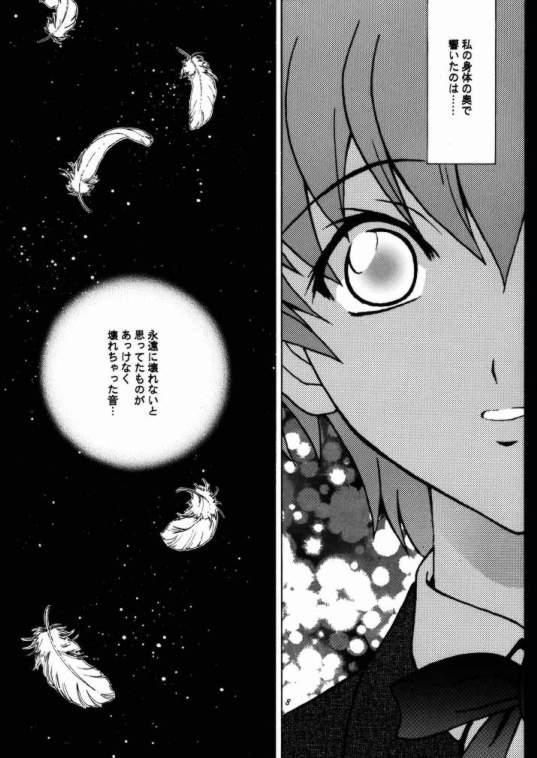 Aoi Taiken page 7 full