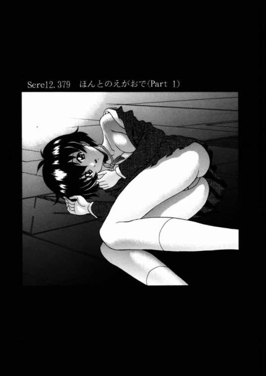 Aoi Taiken page 8 full