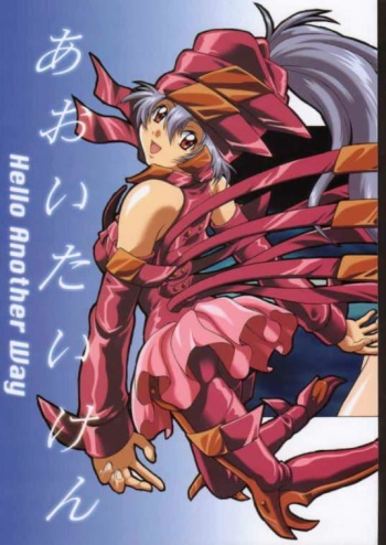 (C58) [GUST (Harukaze Soyogu)] Aoi Taiken (Infinite Ryvius) cover