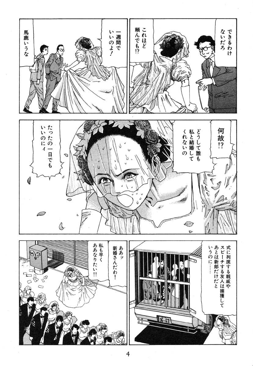 Ekimae Hanayome page 12 full