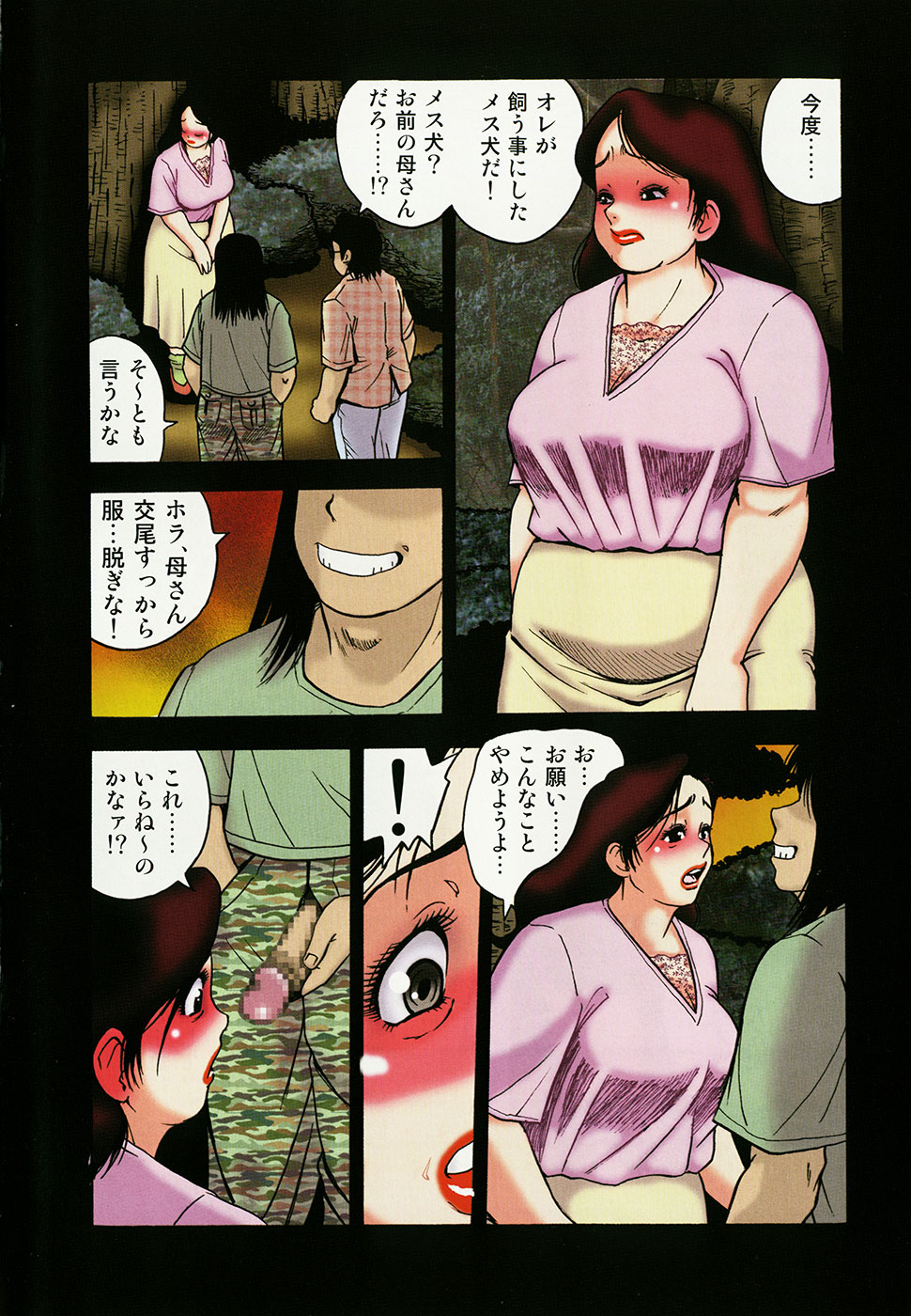 Gunpan SPECIAL Shiiku Kyonyuu Boshi Soukan Shuu page 5 full