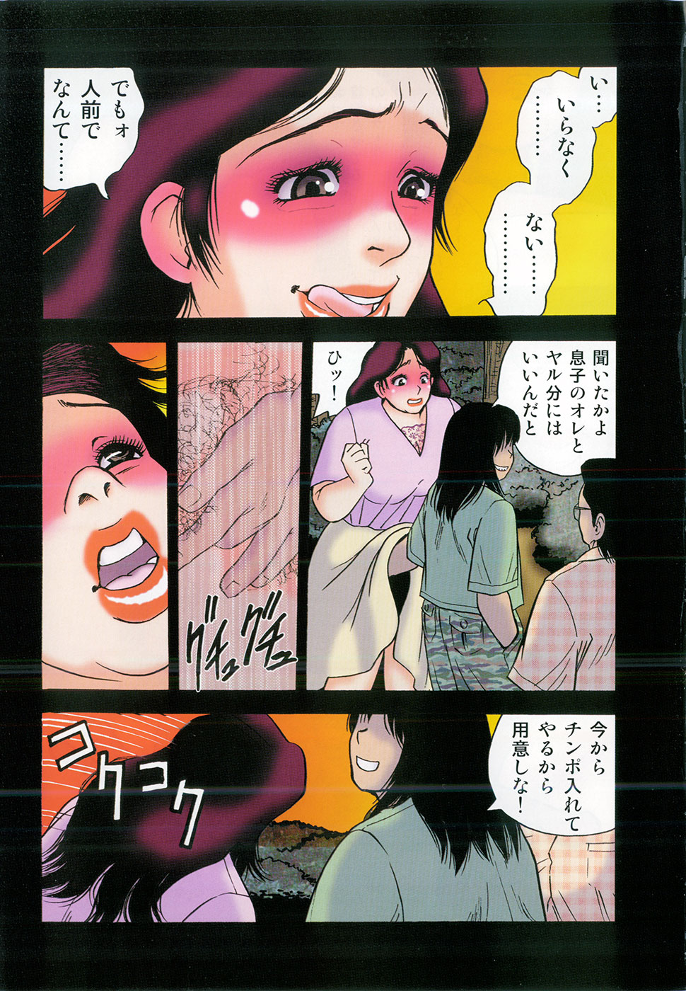 Gunpan SPECIAL Shiiku Kyonyuu Boshi Soukan Shuu page 6 full