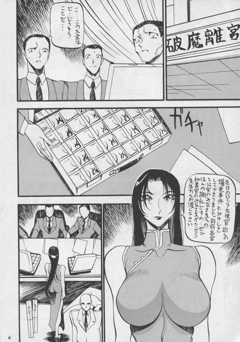 Misty Moon Metropolis XIII page 6 full