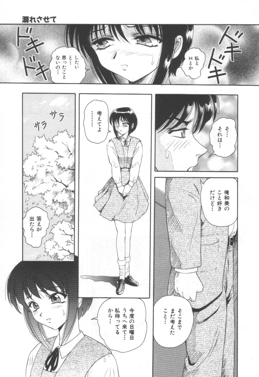 Blue Heaven page 11 full