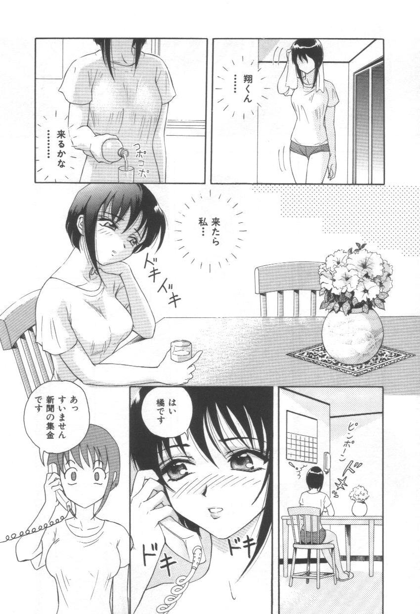 Blue Heaven page 12 full