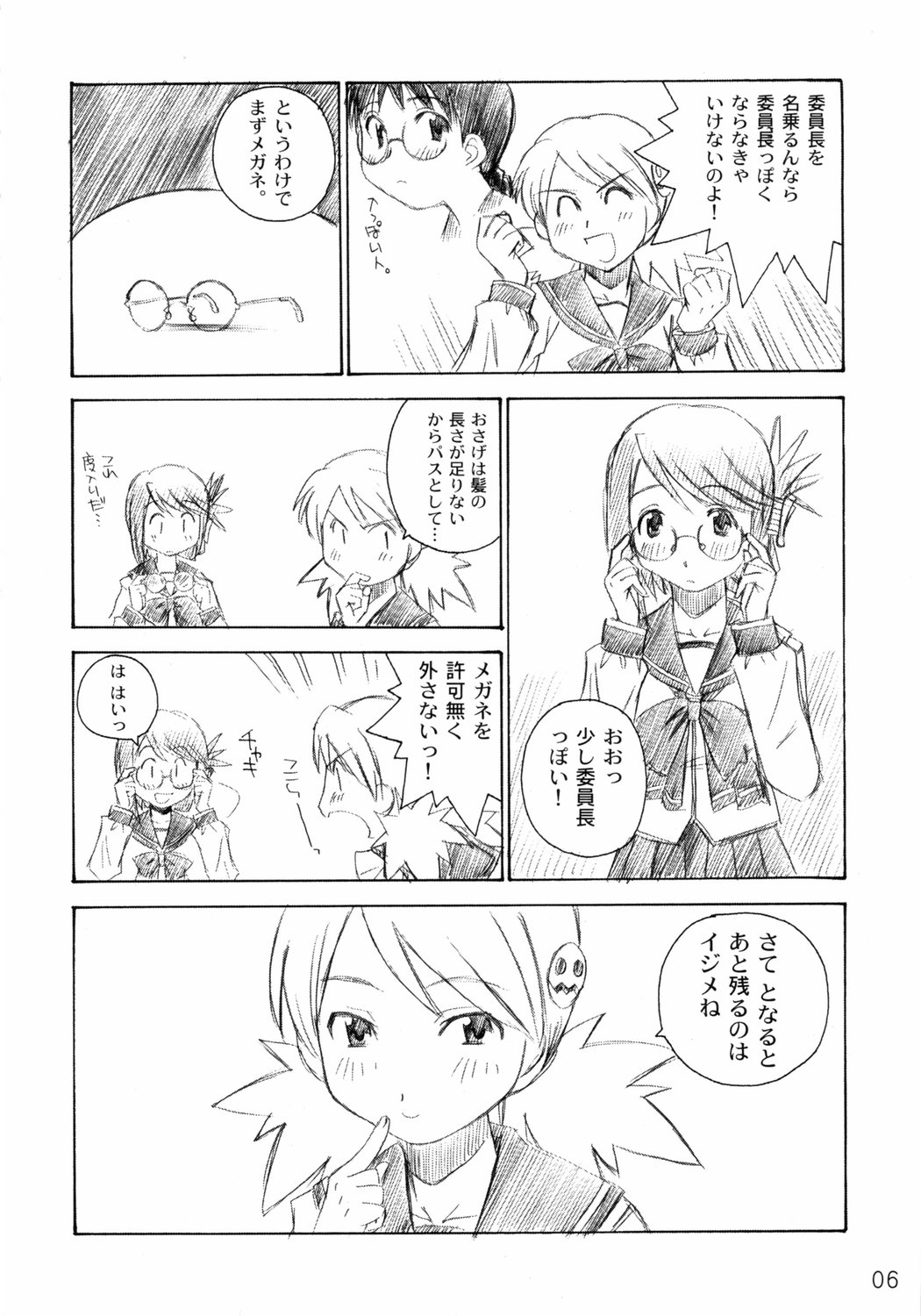Niwaka Manaka Fan page 5 full