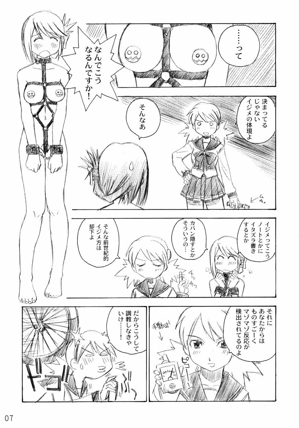 Niwaka Manaka Fan page 6 full