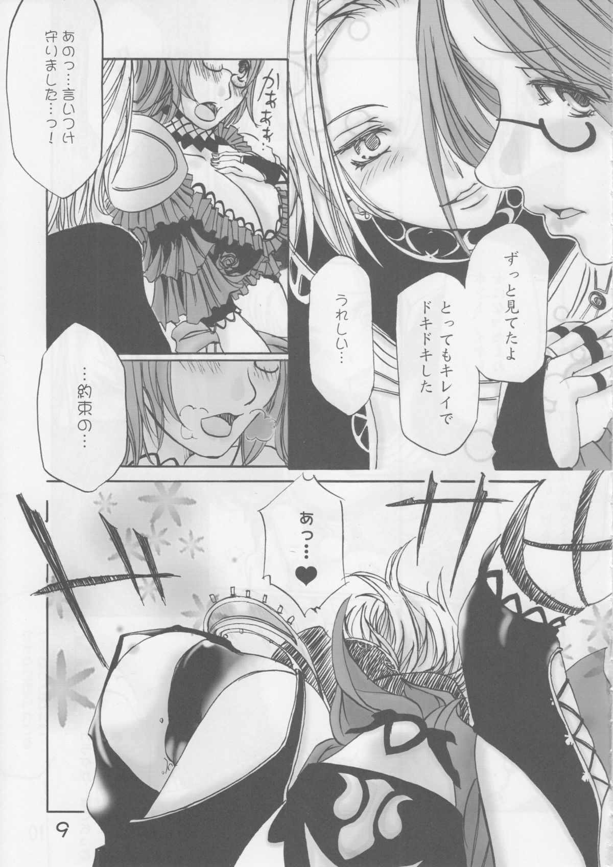 LovesBelly page 11 full