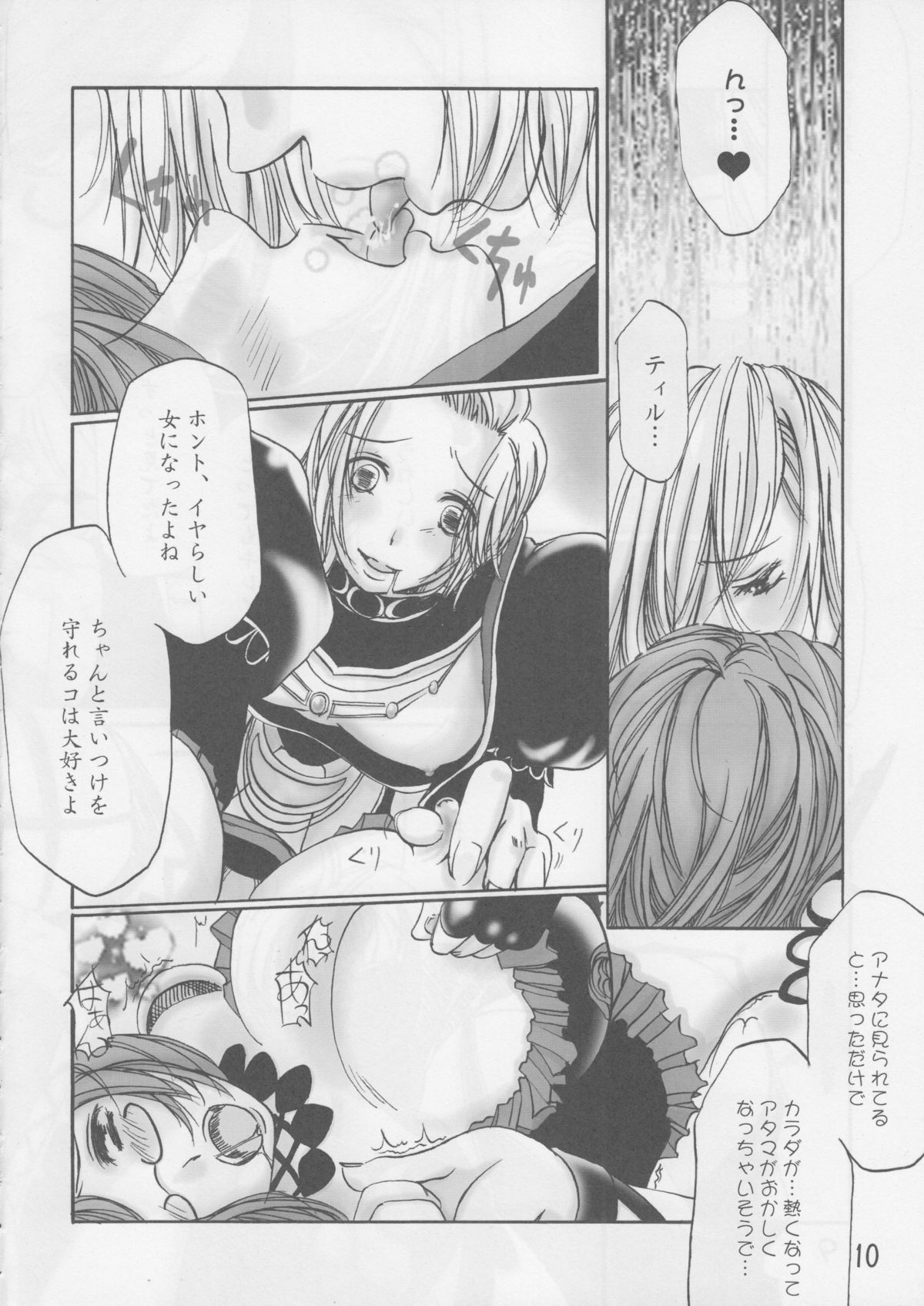 LovesBelly page 12 full