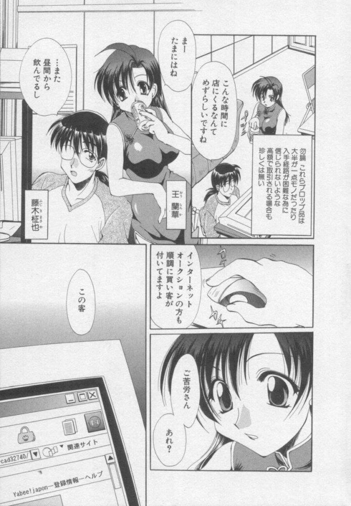 Chima Puro page 9 full