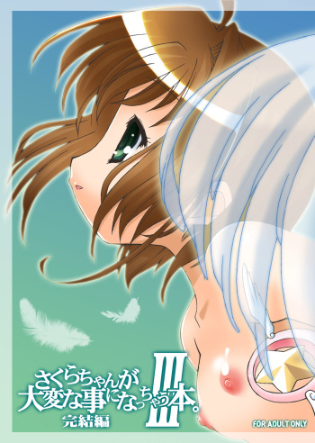 (C72) [BBB-Extra (Chuushin Kuranosuke)] Sakura-chan ga Taihen na Koto ni Nacchau Hon. 3 (Sakura-chan's Amazing Adventure Book 3) (Cardcaptor Sakura) [English] [desudesu] cover