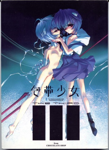 (C52) [CHOCOLATE SHOP (CHOCO)] Houtai Shoujo THE THIRD (Neon Genesis Evangelion) cover