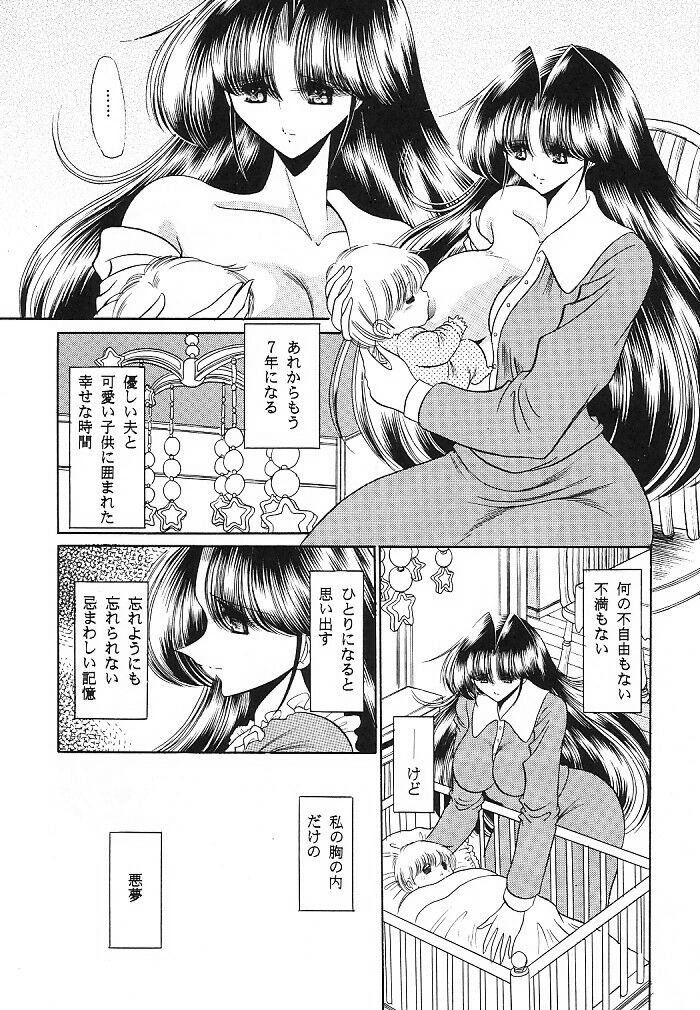 Teishuku No Kamen | Mask Of Chastity page 12 full