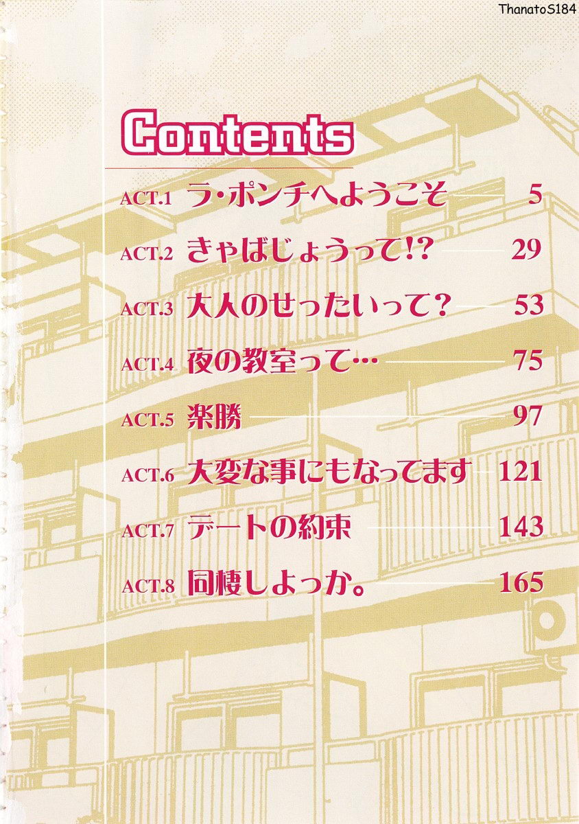 Inran Kyonyuu Apartment page 4 full
