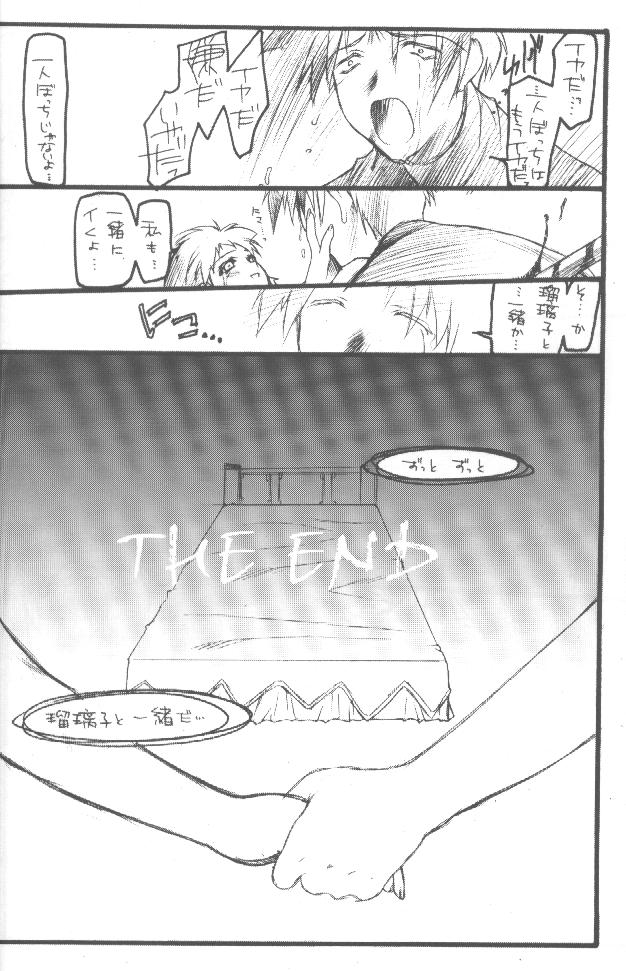 LOVE IS A LOSER'S GAME page 11 full
