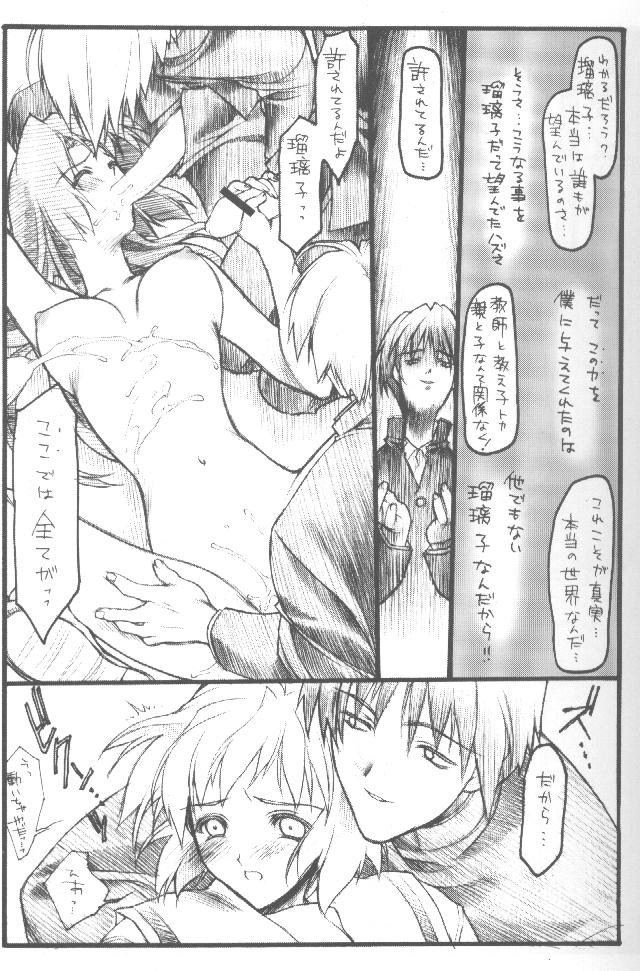 LOVE IS A LOSER'S GAME page 6 full