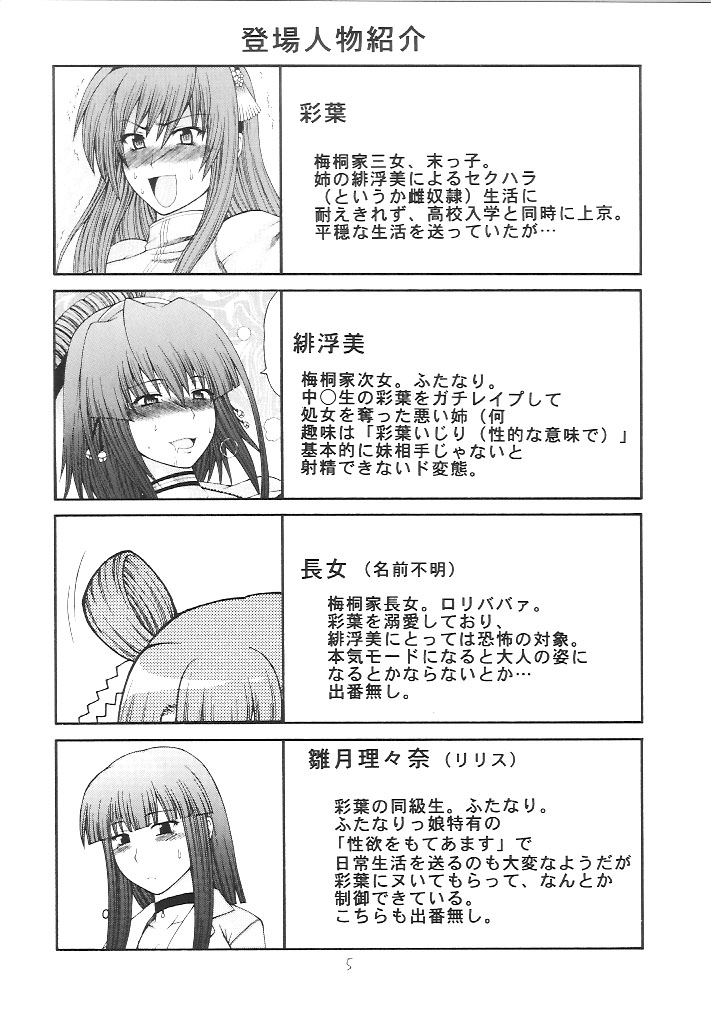 Iroha Nihoheto page 4 full
