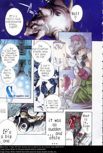 [Oh! Great] S-song of sapphire star- (Naked Star) [English] [MangaTranslation.com] cover
