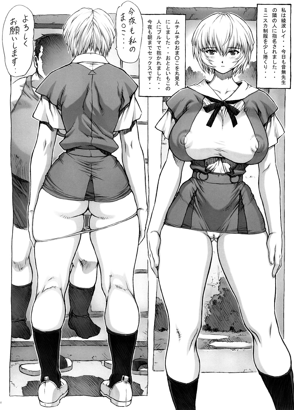 Omake Hon Soushuuhen Sono 1 page 11 full